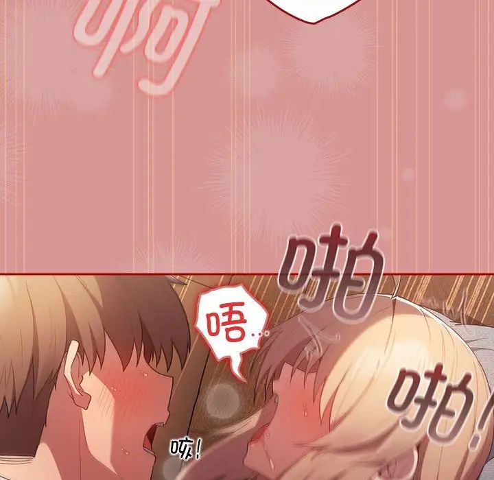 游戏规则我来定第53话