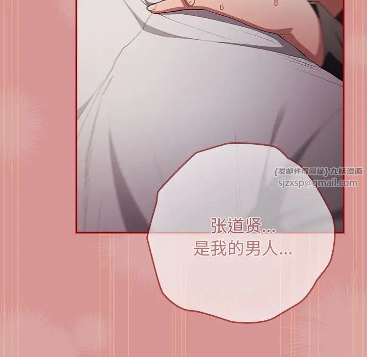 游戏规则我来定第53话