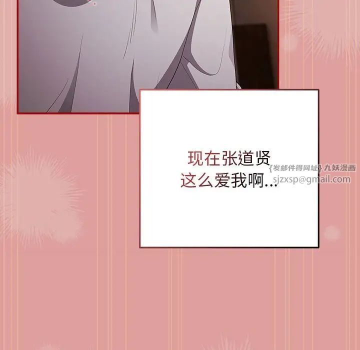 游戏规则我来定第53话