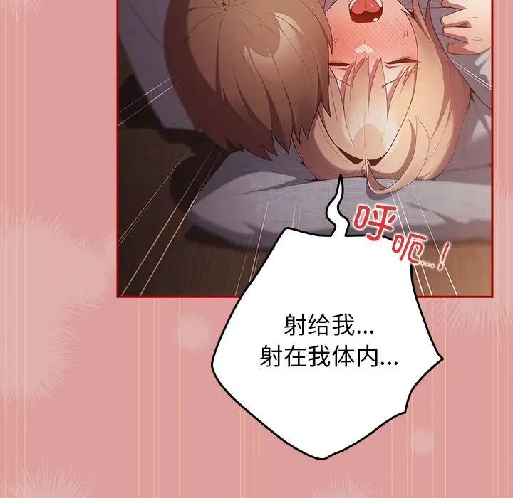 游戏规则我来定第53话