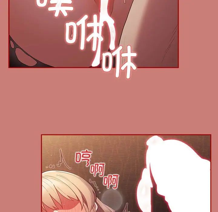 游戏规则我来定第53话