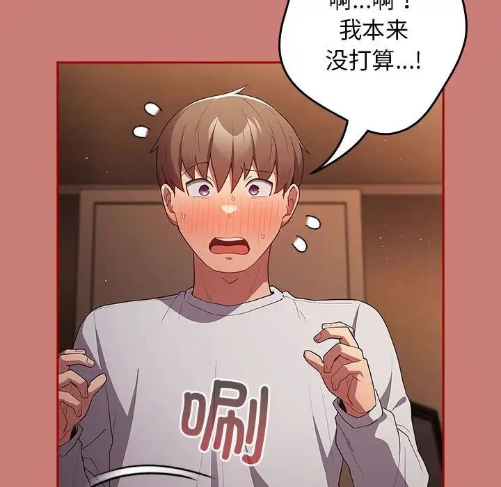 游戏规则我来定第53话