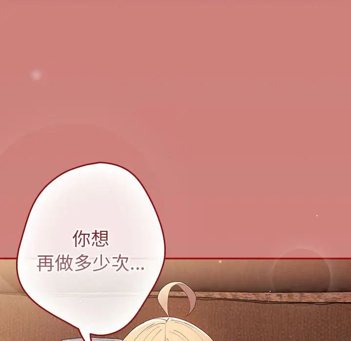 游戏规则我来定第53话