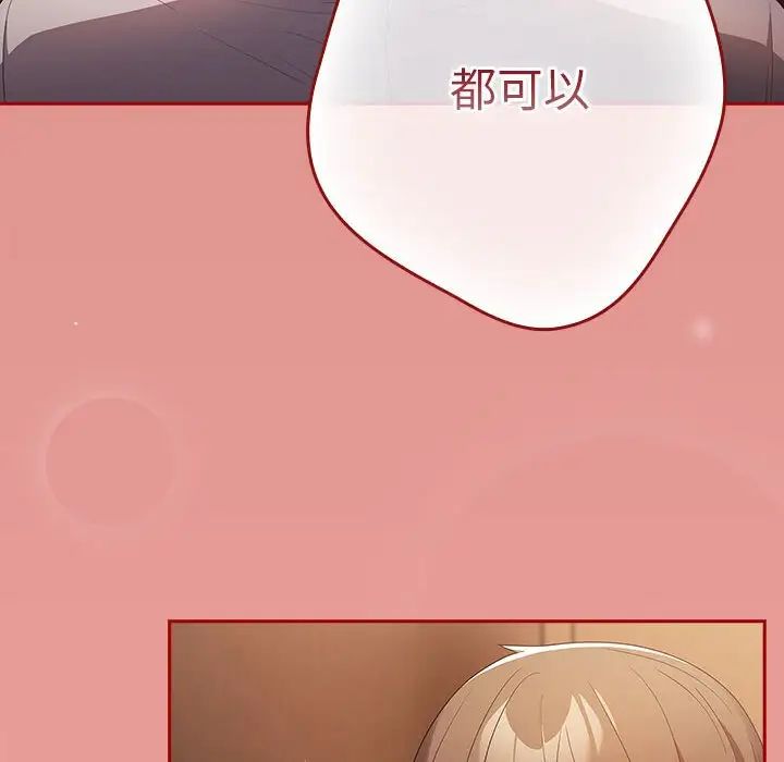 游戏规则我来定第53话