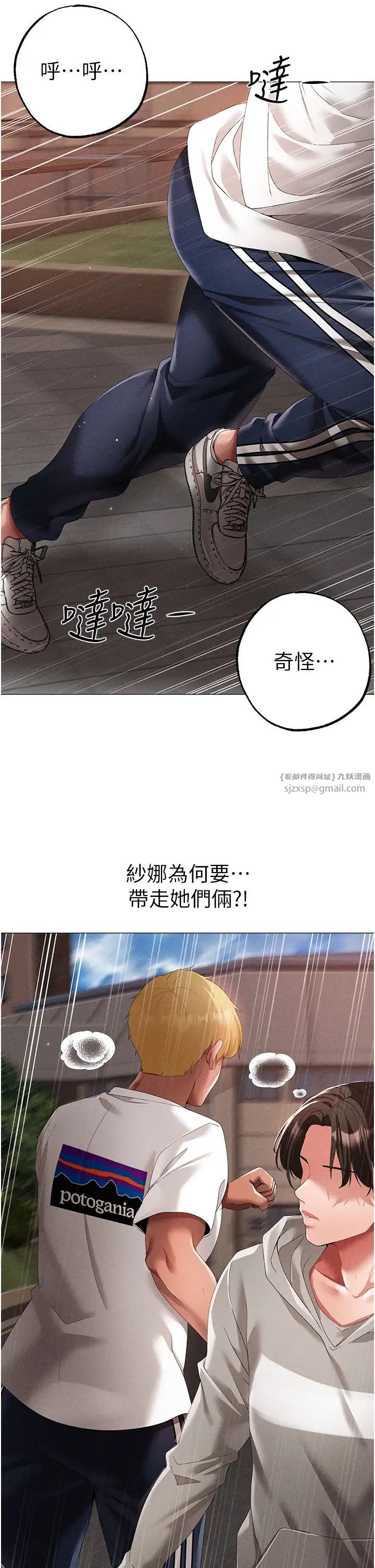 ↖㊣煞气a猛男㊣↘第56话-我想和你回到那时候