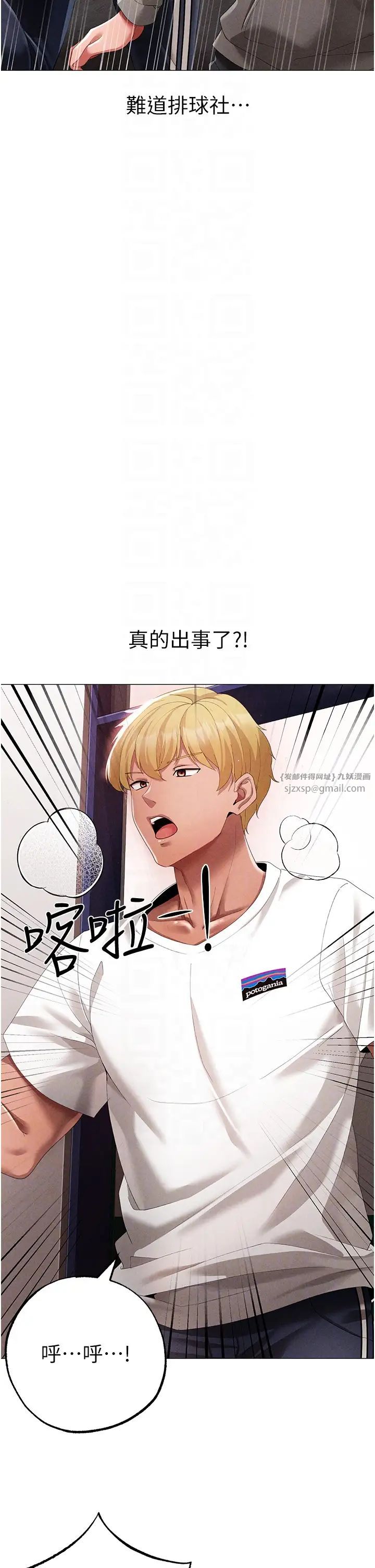 ↖㊣煞气a猛男㊣↘第56话-我想和你回到那时候