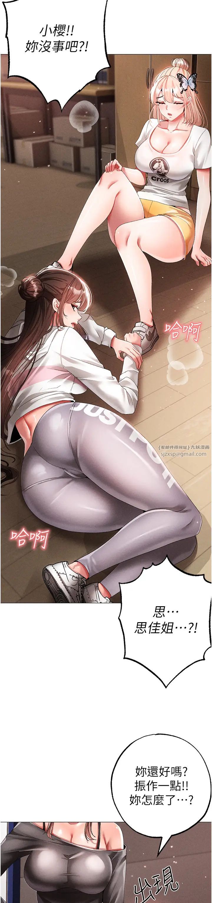 ↖㊣煞气a猛男㊣↘第56话-我想和你回到那时候