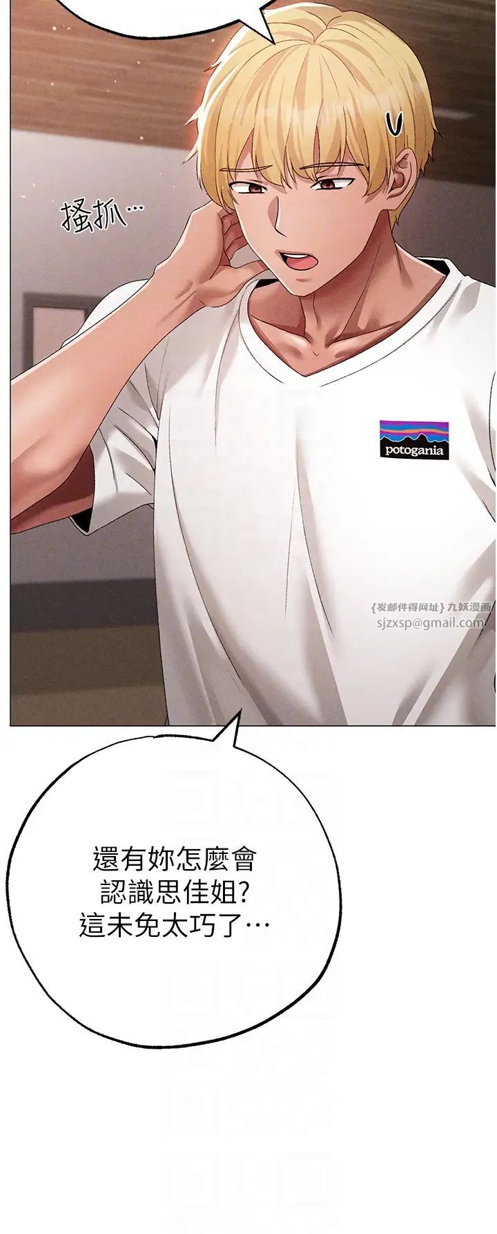 ↖㊣煞气a猛男㊣↘第56话-我想和你回到那时候