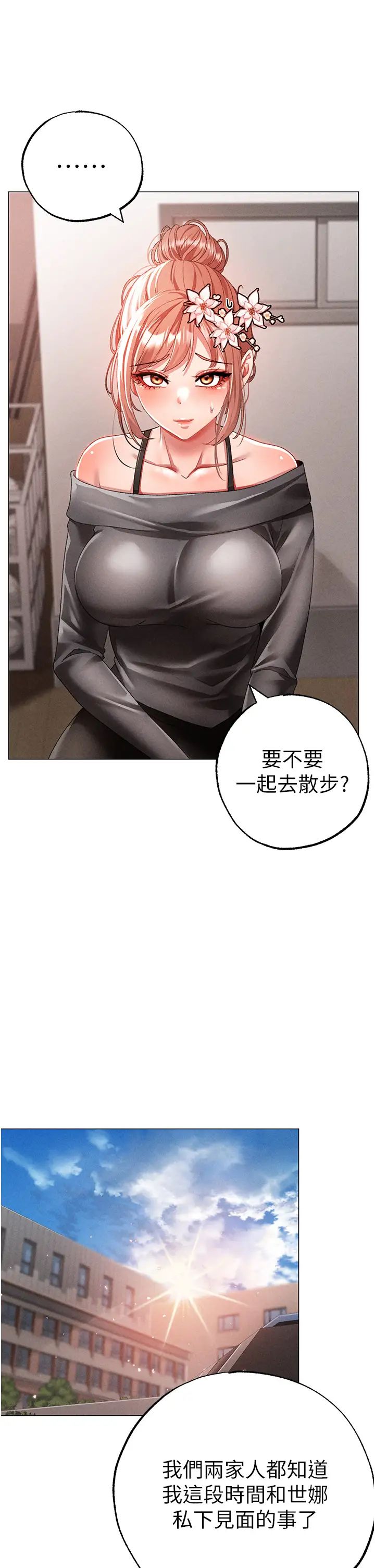 ↖㊣煞气a猛男㊣↘第56话-我想和你回到那时候