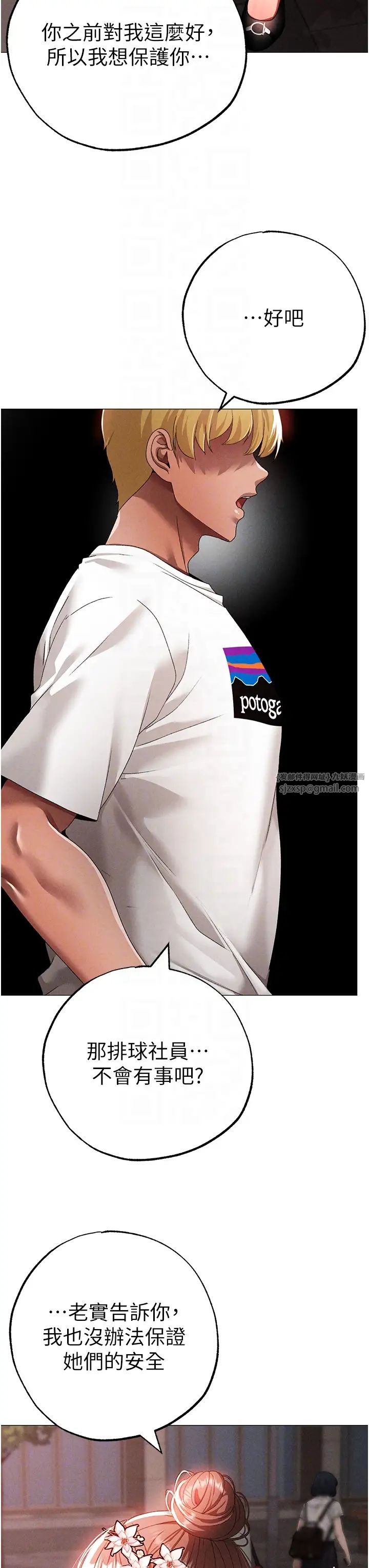 ↖㊣煞气a猛男㊣↘第56话-我想和你回到那时候