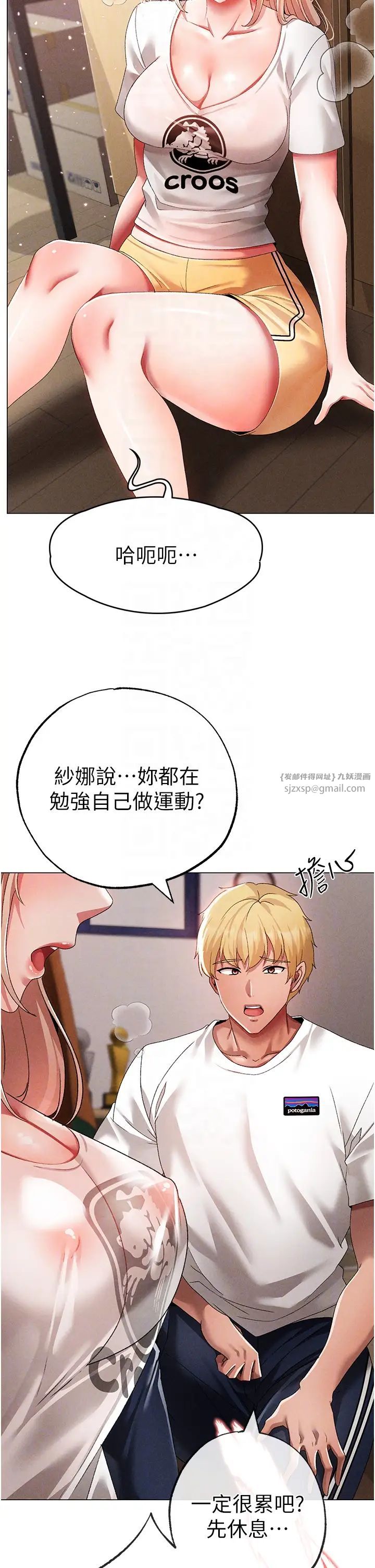 ↖㊣煞气a猛男㊣↘第56话-我想和你回到那时候