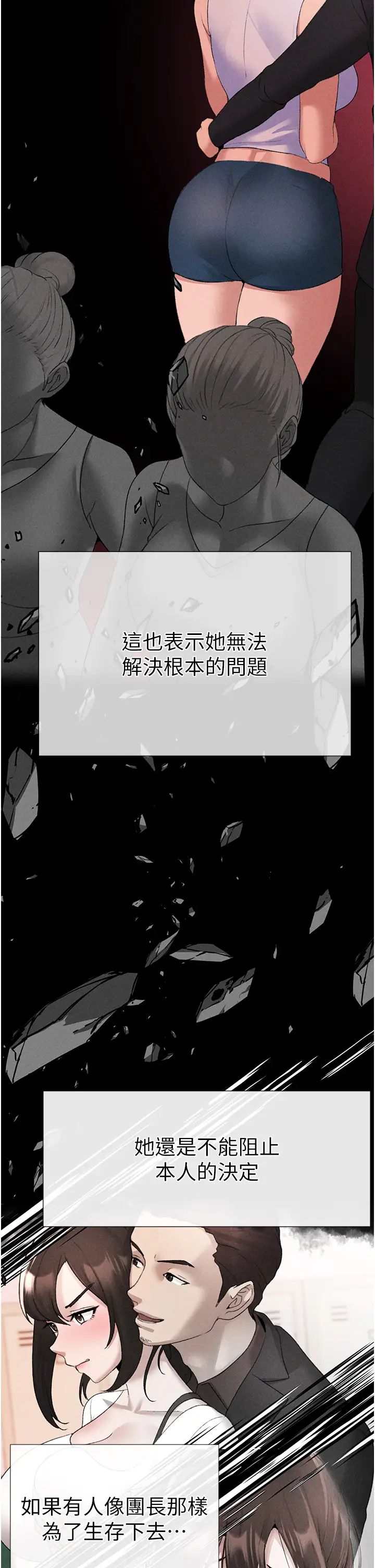 ↖㊣煞气a猛男㊣↘第56话-我想和你回到那时候