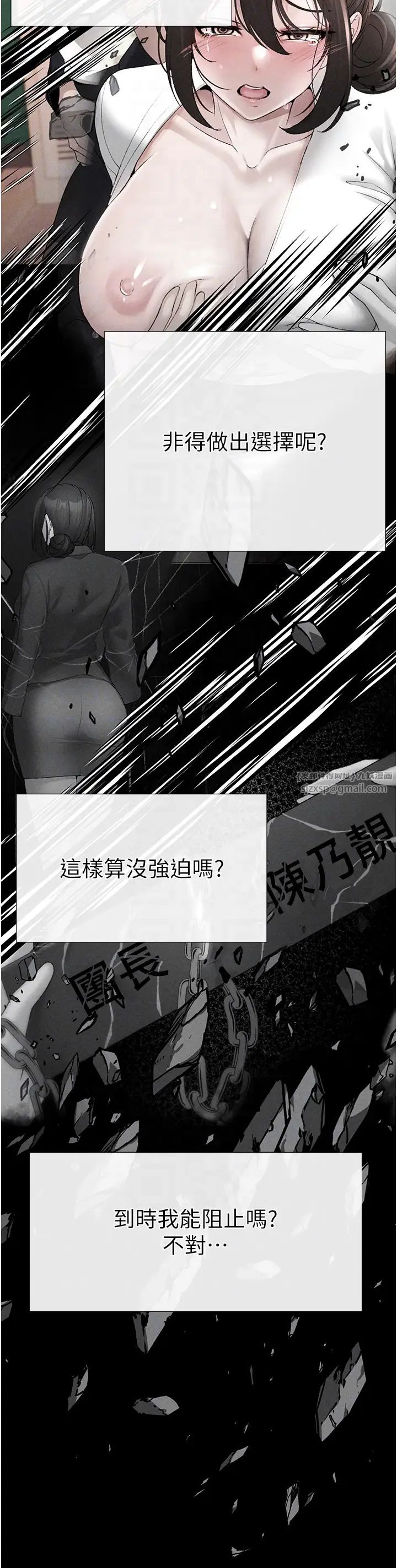 ↖㊣煞气a猛男㊣↘第56话-我想和你回到那时候