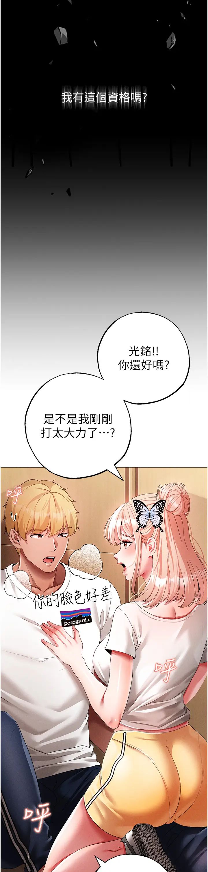 ↖㊣煞气a猛男㊣↘第56话-我想和你回到那时候
