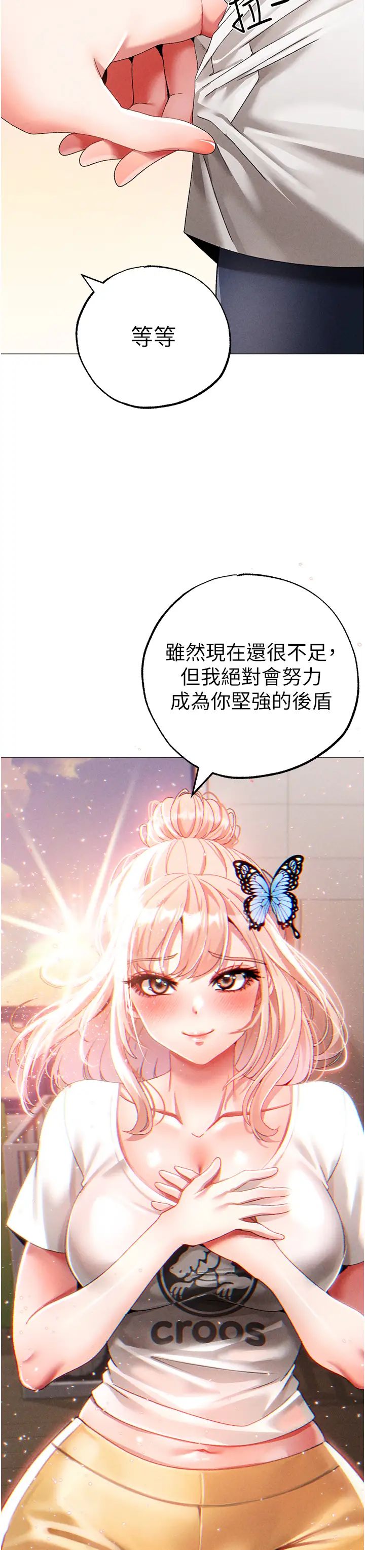 ↖㊣煞气a猛男㊣↘第56话-我想和你回到那时候