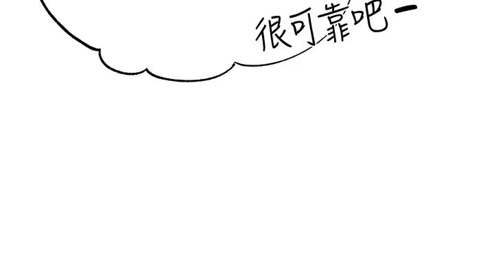 ↖㊣煞气a猛男㊣↘第56话-我想和你回到那时候