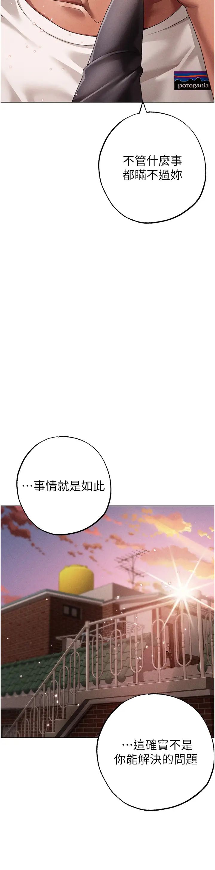 ↖㊣煞气a猛男㊣↘第56话-我想和你回到那时候