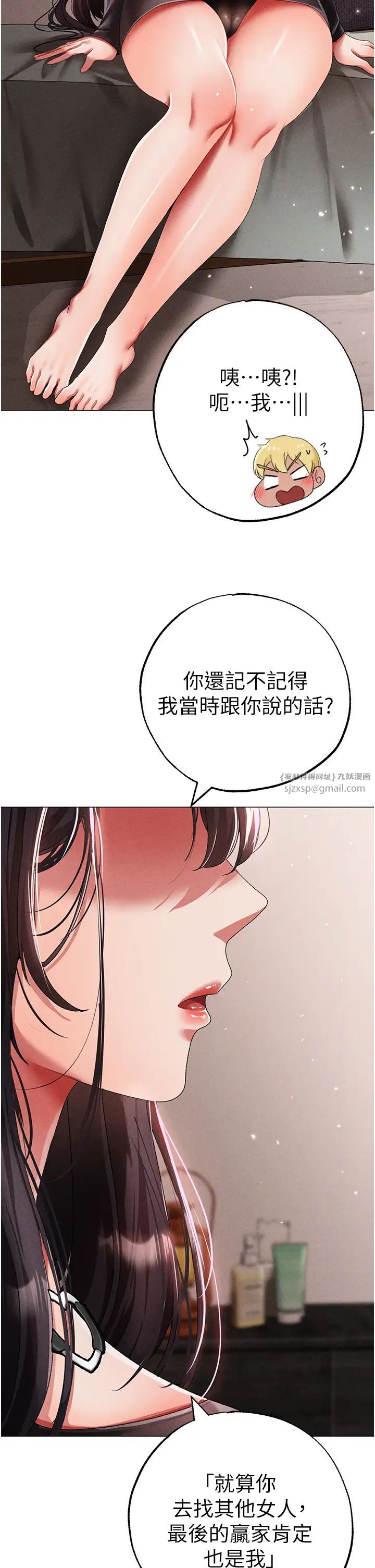 ↖㊣煞气a猛男㊣↘第56话-我想和你回到那时候