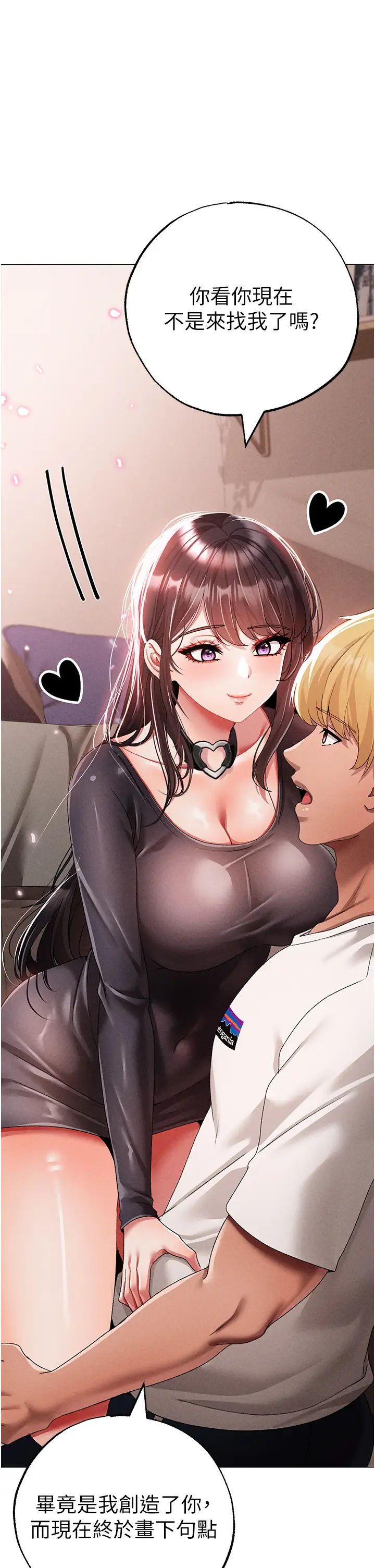 ↖㊣煞气a猛男㊣↘第56话-我想和你回到那时候