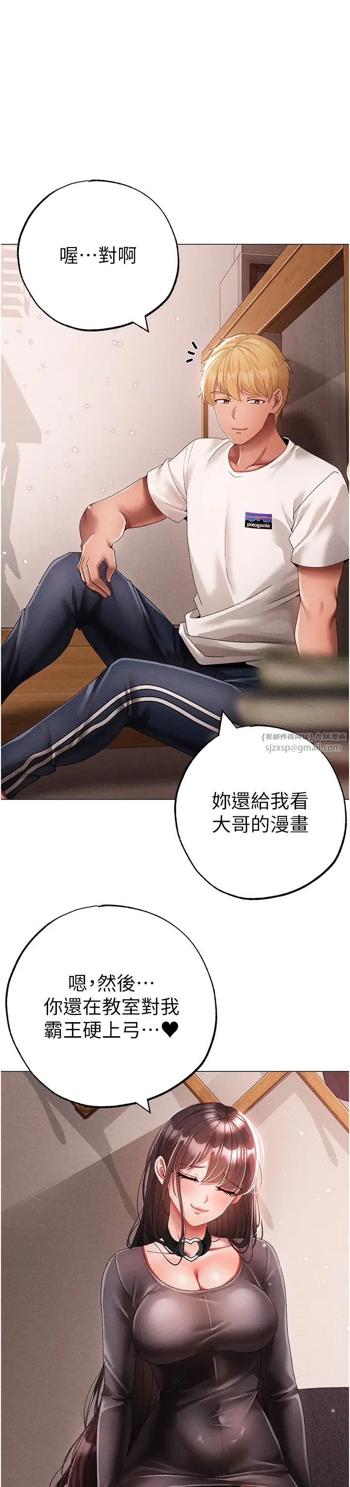 ↖㊣煞气a猛男㊣↘第56话-我想和你回到那时候