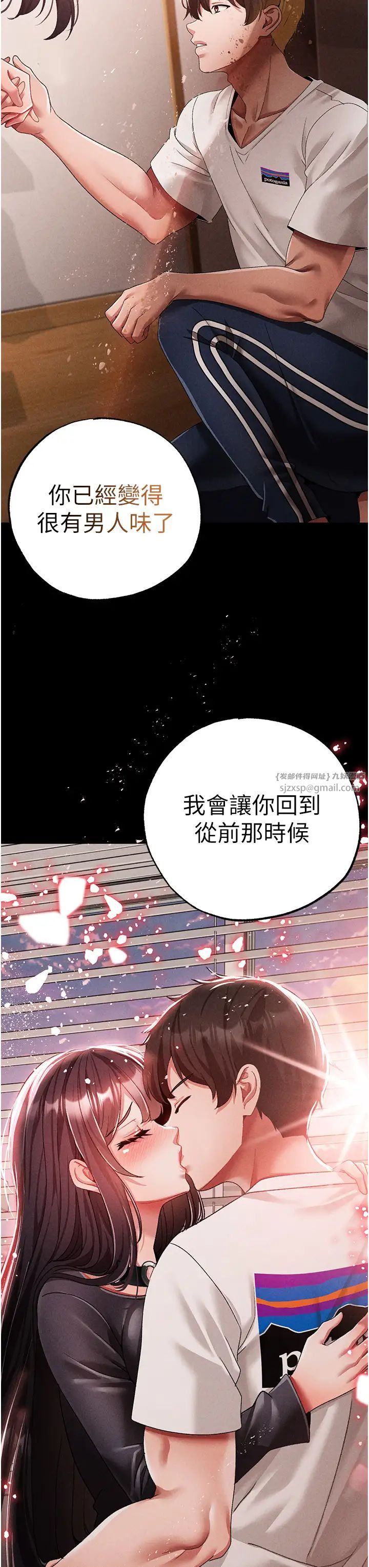 ↖㊣煞气a猛男㊣↘第56话-我想和你回到那时候