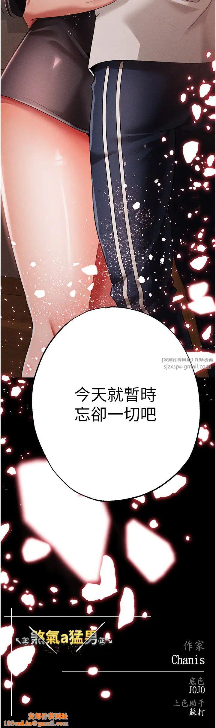 ↖㊣煞气a猛男㊣↘第56话-我想和你回到那时候