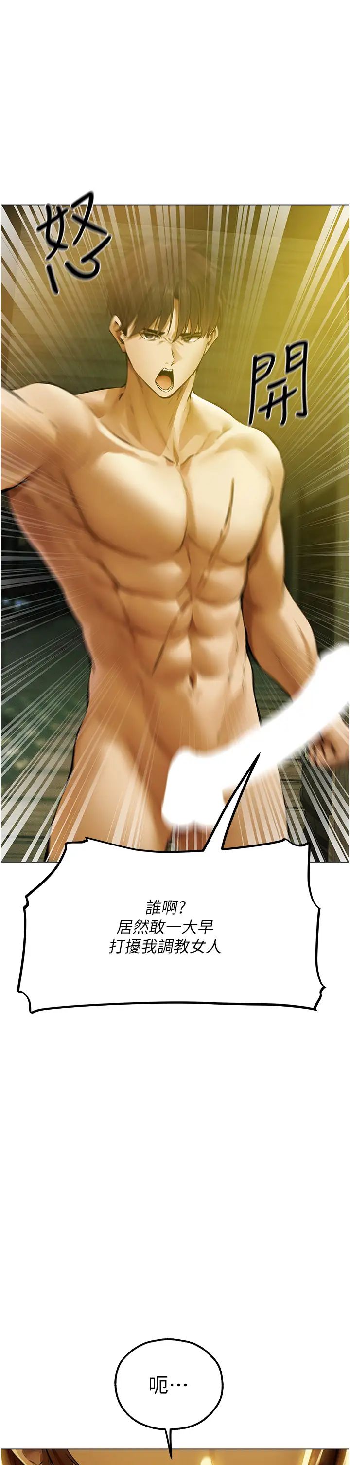 人妻猎人第54话-齐调教师正式挂牌开干啰