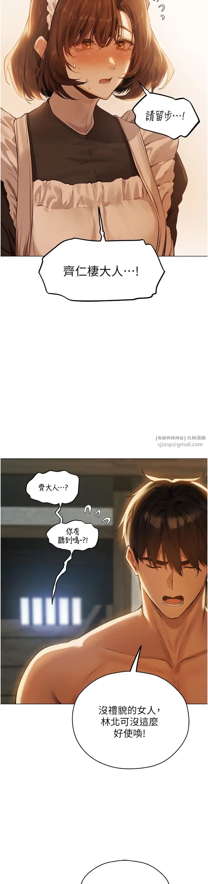 人妻猎人第54话-齐调教师正式挂牌开干啰