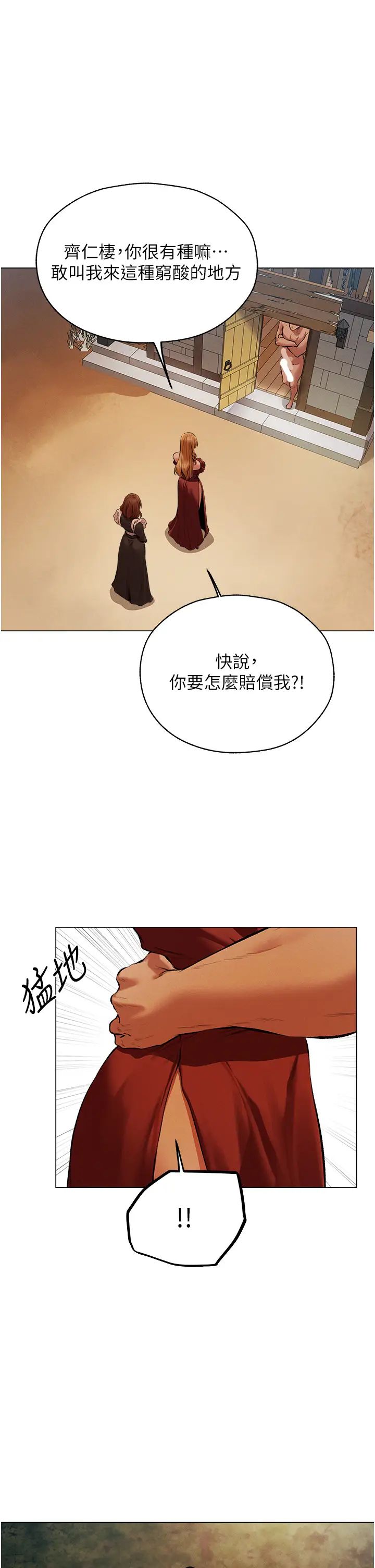 人妻猎人第54话-齐调教师正式挂牌开干啰