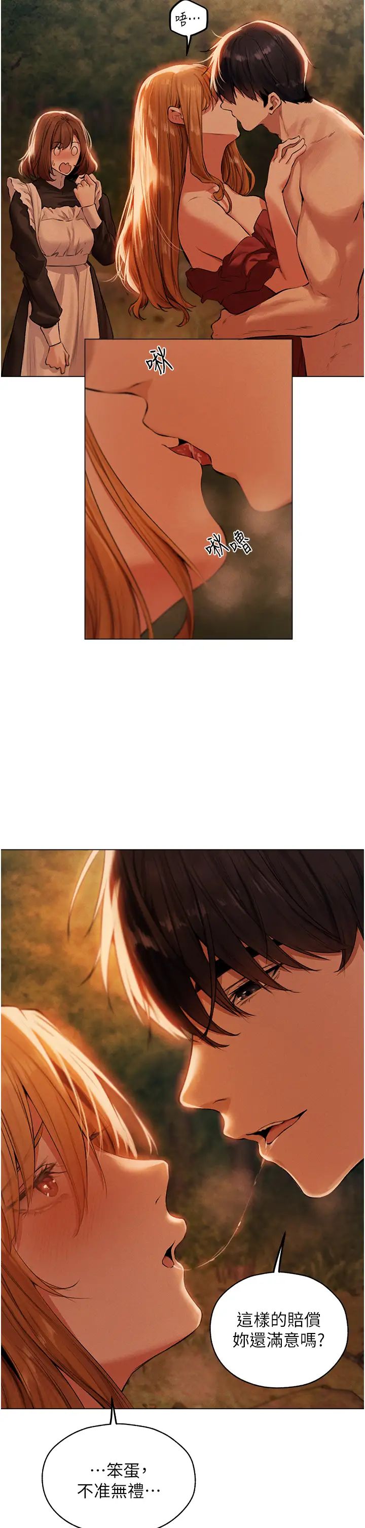 人妻猎人第54话-齐调教师正式挂牌开干啰