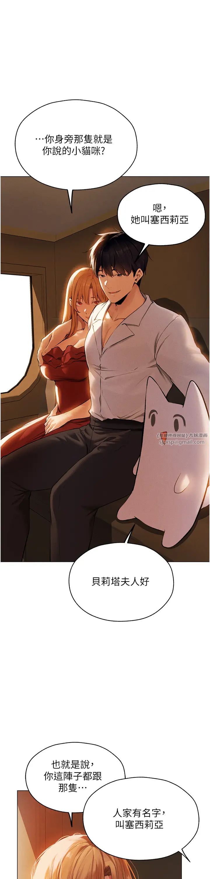 人妻猎人第54话-齐调教师正式挂牌开干啰