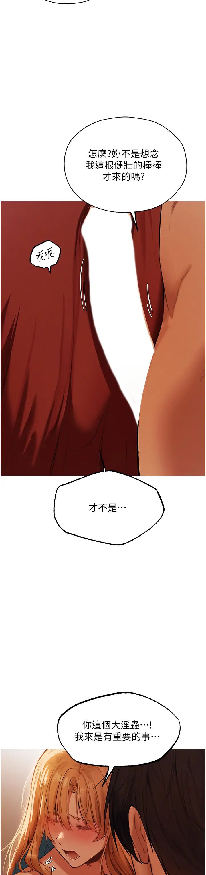 人妻猎人第54话-齐调教师正式挂牌开干啰