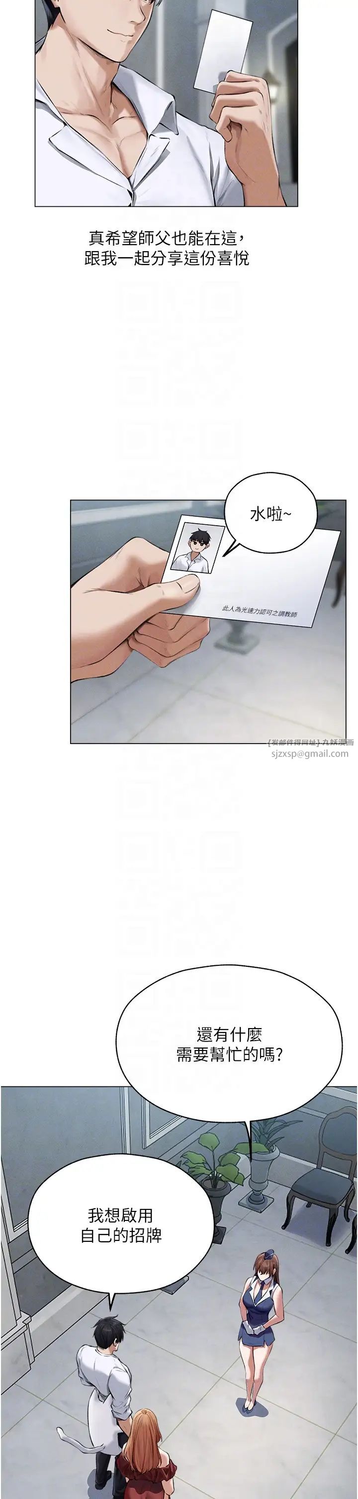 人妻猎人第54话-齐调教师正式挂牌开干啰