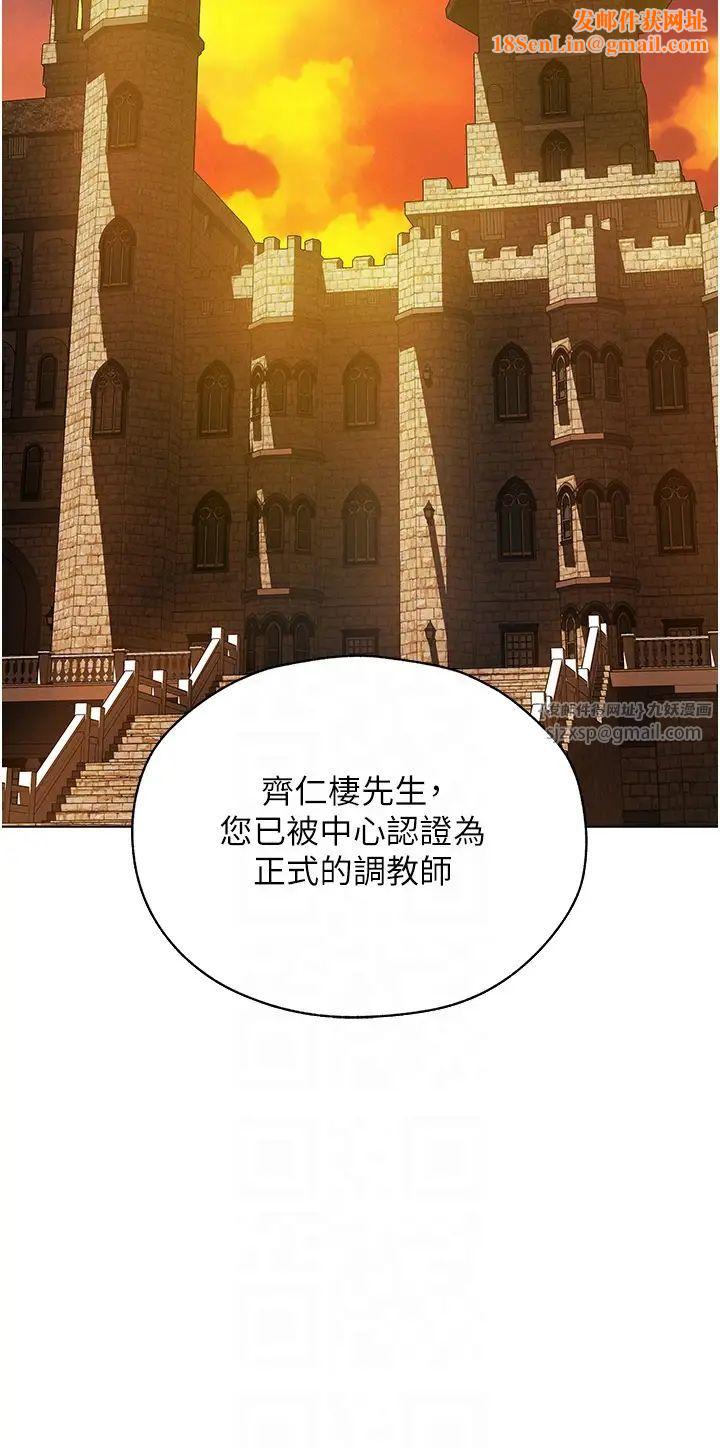 人妻猎人第54话-齐调教师正式挂牌开干啰