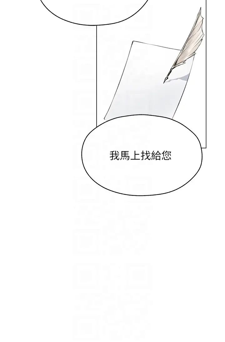 人妻猎人第54话-齐调教师正式挂牌开干啰