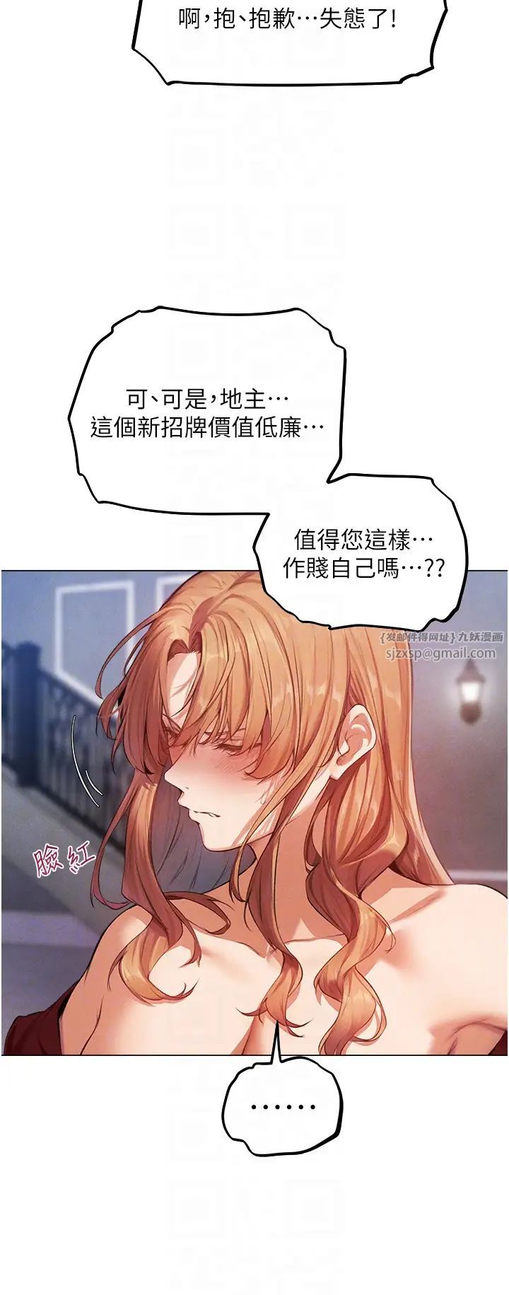 人妻猎人第54话-齐调教师正式挂牌开干啰