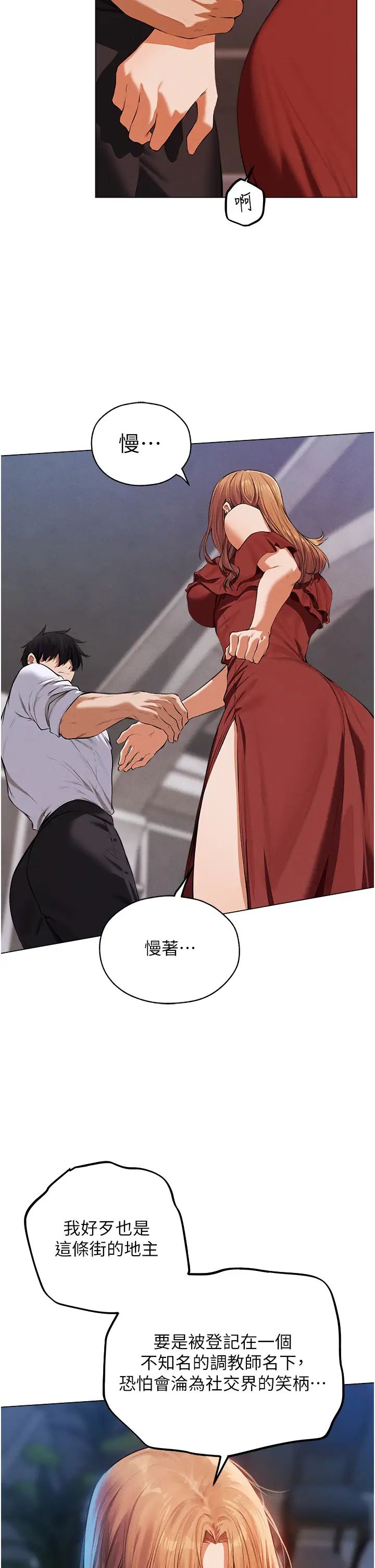 人妻猎人第54话-齐调教师正式挂牌开干啰