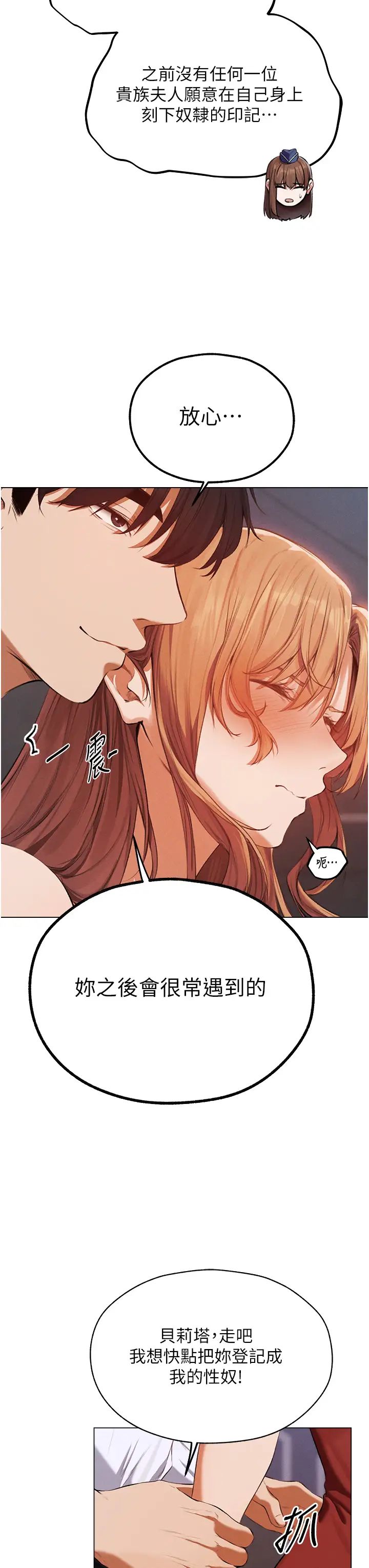 人妻猎人第54话-齐调教师正式挂牌开干啰