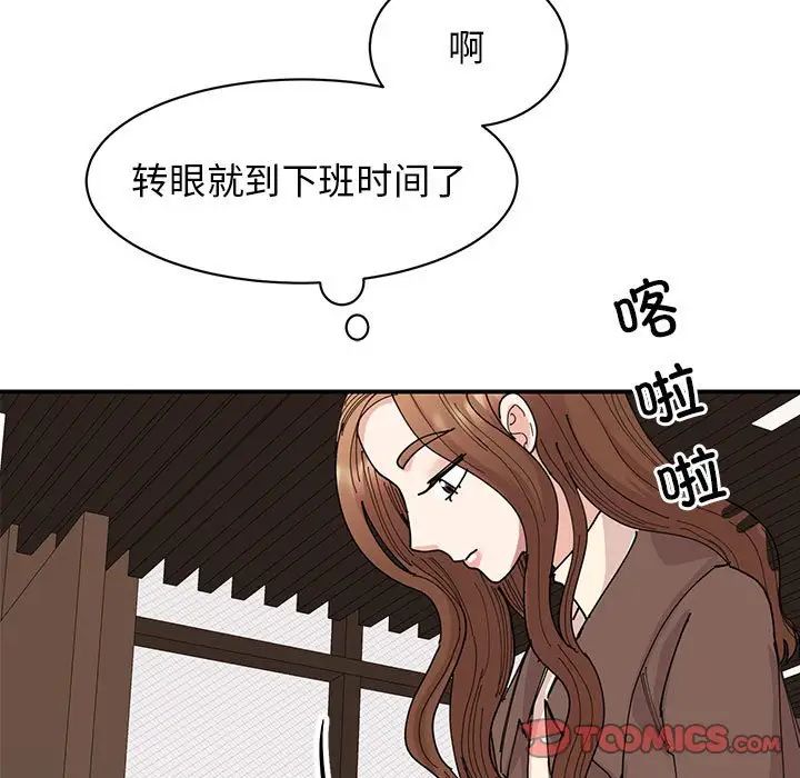 我的完美缪斯第32话