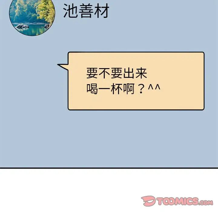 我的完美缪斯第32话