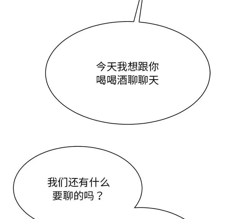 我的完美缪斯第32话