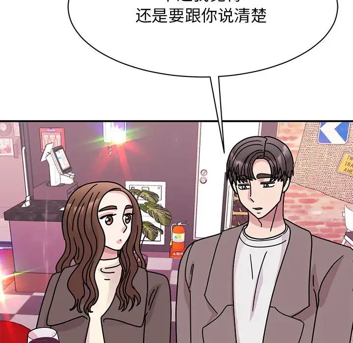 我的完美缪斯第32话