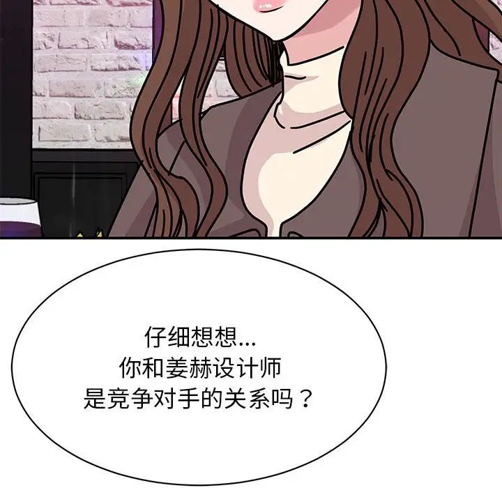 我的完美缪斯第32话
