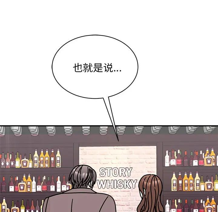 我的完美缪斯第32话