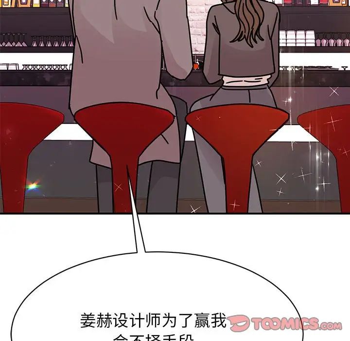 我的完美缪斯第32话