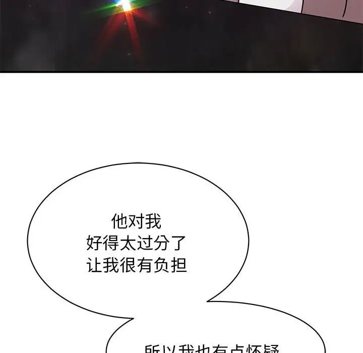 我的完美缪斯第32话