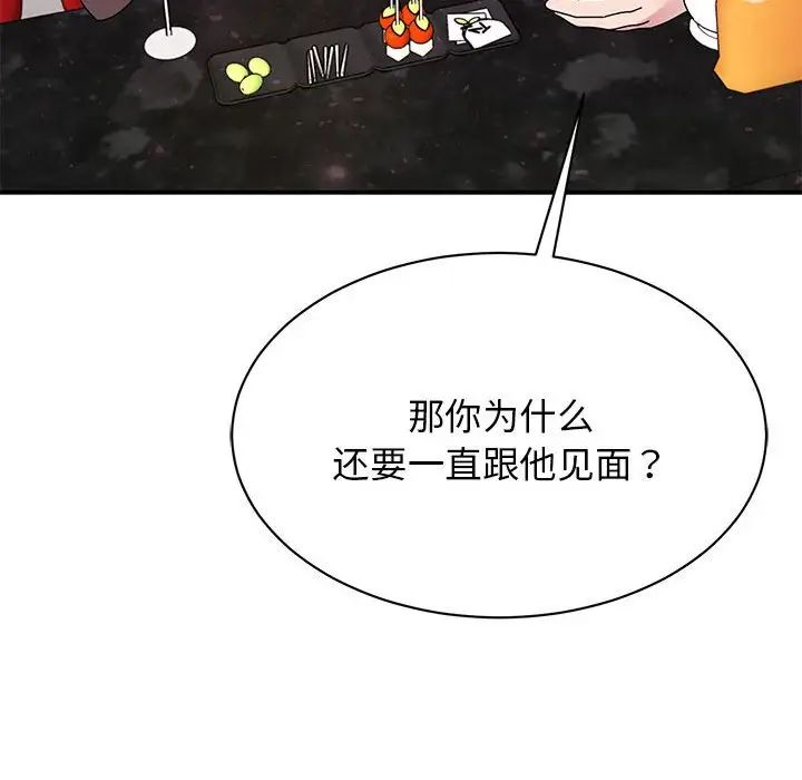 我的完美缪斯第32话