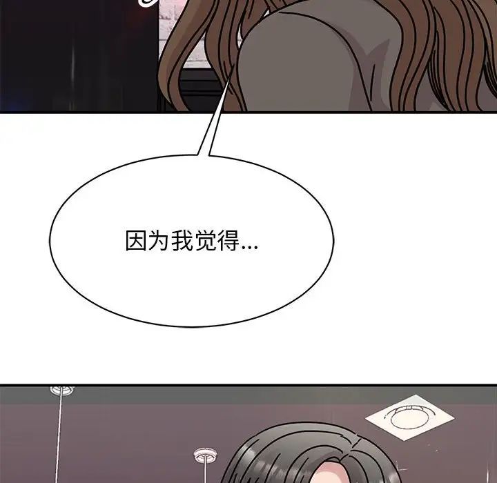 我的完美缪斯第32话