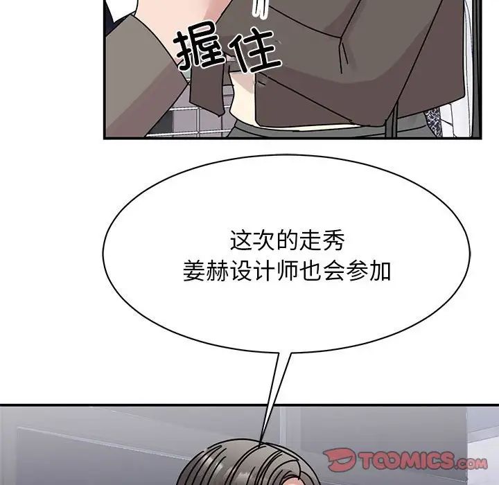 我的完美缪斯第32话
