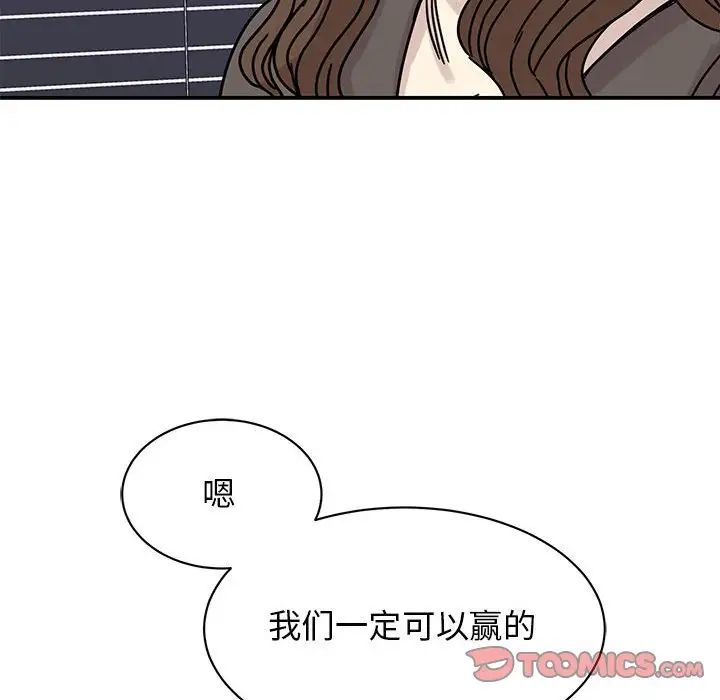 我的完美缪斯第32话